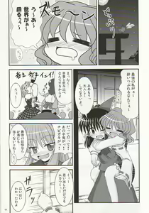 Page 3 of Saku Hana, Chiru Hana - preview thumbnail