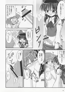 Page 8 of Saku Hana, Chiru Hana - preview thumbnail