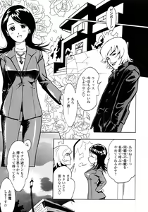 Page 117 of Fetish! - preview thumbnail