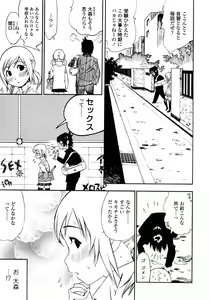Page 23 of Fetish! - preview thumbnail