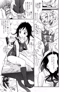 Page 45 of Fetish! - preview thumbnail