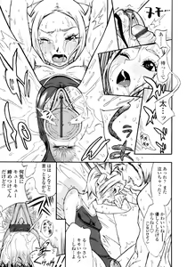 Page 49 of Fetish! - preview thumbnail