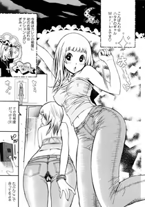 Page 53 of Fetish! - preview thumbnail