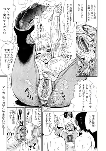Page 65 of Fetish! - preview thumbnail