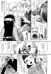 Page 7 of Fetish! - preview thumbnail