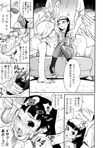 Page 9 of Fetish! - preview thumbnail