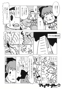 Page 20 of Marisabure - preview thumbnail