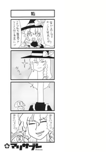 Page 21 of Marisabure - preview thumbnail