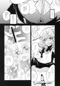 Page 26 of Marisabure - preview thumbnail