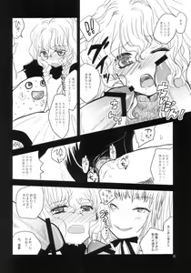 Page 28 of Marisabure - preview thumbnail