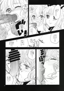 Page 29 of Marisabure - preview thumbnail