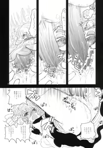 Page 31 of Marisabure - preview thumbnail