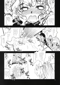 Page 32 of Marisabure - preview thumbnail