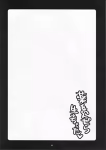 Page 5 of Kusuri Wonondara Haechatta - preview thumbnail