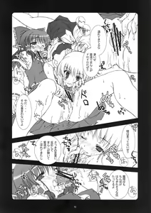 Page 9 of Kusuri Wonondara Haechatta - preview thumbnail