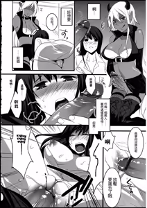 Page 3 of Kuroi Majutsu no Susume - preview thumbnail