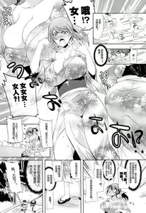 Page 3 of Narashino-san ni Idakaretakute... - preview thumbnail
