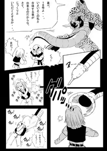 Page 5 of DRAGON ROAD 2 - preview thumbnail