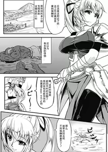 Page 3 of Karareta Hunter - preview thumbnail