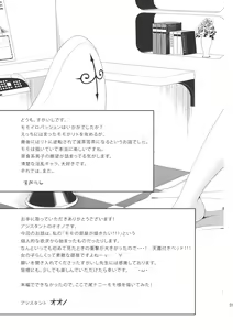Page 30 of Momoiro Passion - preview thumbnail