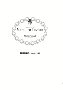 Page 3 of Momoiro Passion - preview thumbnail