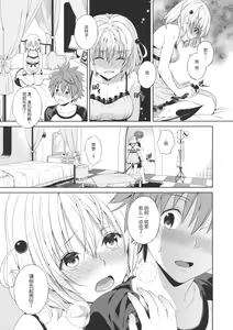 Page 8 of Momoiro Passion - preview thumbnail