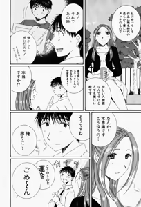 Page 113 of Niji-Iro Pallet Volume 1 - preview thumbnail