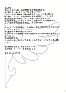 Page 3 of Imouto Nomi zo Shiru Sekai 2 - preview thumbnail