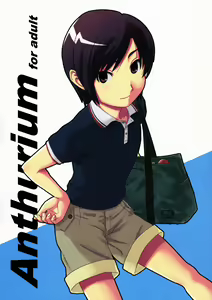 Anthurium - hentai manga cover image