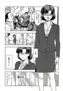 Page 3 of Mizuno Ami (30) ~Onna Kyoushi Hen~ - preview thumbnail