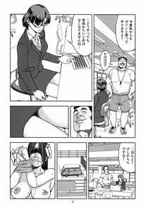 Page 4 of Mizuno Ami (30) ~Onna Kyoushi Hen~ - preview thumbnail