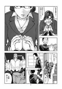 Page 8 of Mizuno Ami (30) ~Onna Kyoushi Hen~ - preview thumbnail