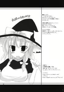 Page 9 of Gensoukyou Chichi Zukan - Gougai - preview thumbnail