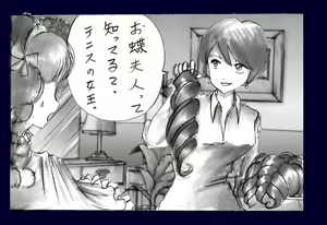 Page 33 of 仕返し化粧 - preview thumbnail