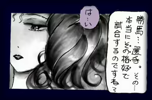 Page 40 of 仕返し化粧 - preview thumbnail
