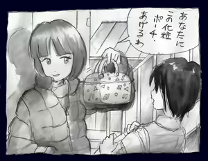 Page 5 of 仕返し化粧 - preview thumbnail