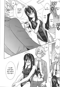 Page 4 of Nyotai no Kairaku | Donor of pleasure - preview thumbnail