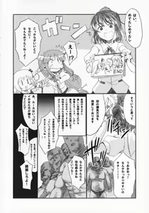 Page 5 of Miso Ramen Zenbu Nose - preview thumbnail