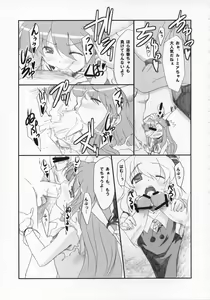 Page 8 of Miso Ramen Zenbu Nose - preview thumbnail
