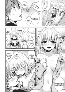 Page 3 of Cheriburu - preview thumbnail