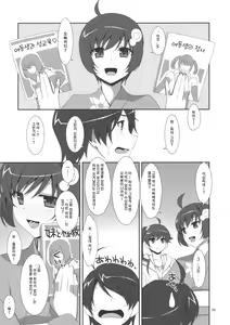 Page 8 of Onii-chan wa Imouto ni Yokujou Shitari Shinaiyone? - preview thumbnail