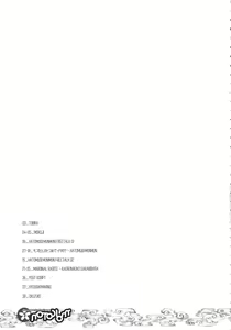 Page 4 of Mokoton - preview thumbnail