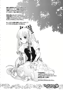 Page 5 of Mokoton - preview thumbnail