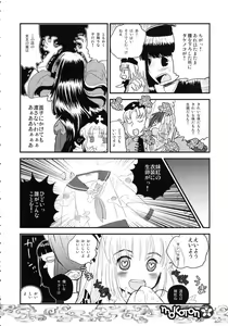 Page 9 of Mokoton - preview thumbnail