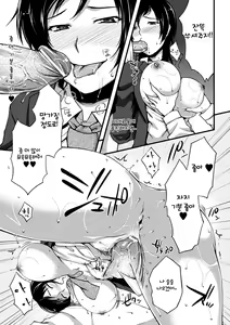 Page 40 of Seitenkan Anthology Comics Vol. 5 - preview thumbnail