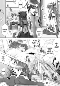 Page 117 of Soukan Manual - preview thumbnail