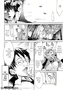 Page 196 of Mix Love Juice - preview thumbnail