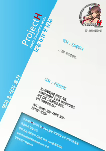 Page 2 of Mix Love Juice - preview thumbnail