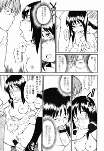Page 356 of COMIC Momohime 2003-01 - preview thumbnail