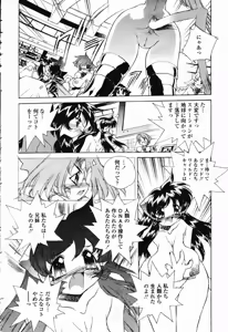 Page 410 of COMIC Momohime 2003-01 - preview thumbnail